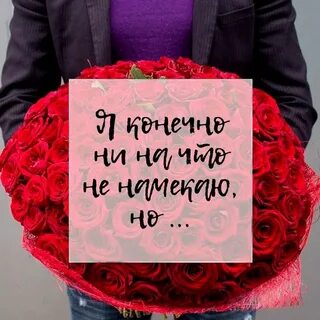 Я конечно не подарок но