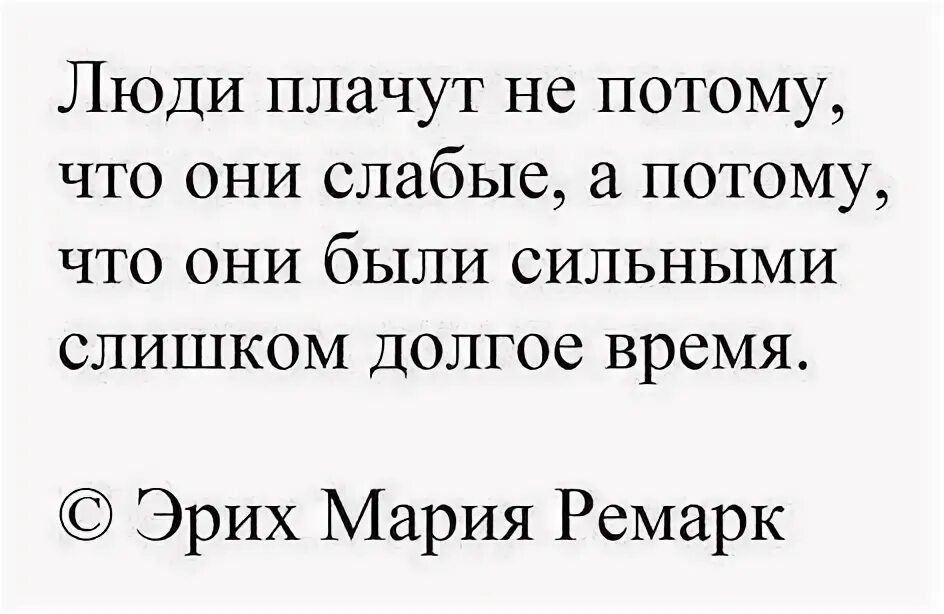 Что значит реветь