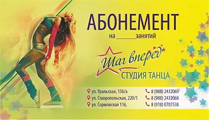 Тренер без абонемента
