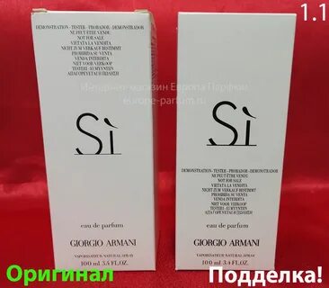 Армани отличить подделку от оригинала