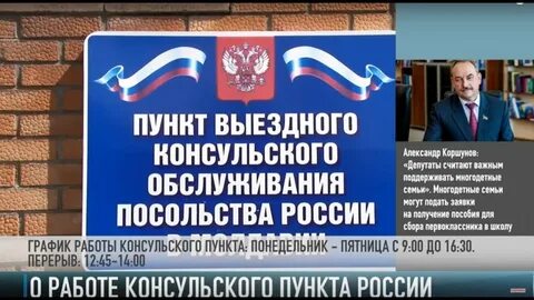 Посольство в тирасполе электронная запись