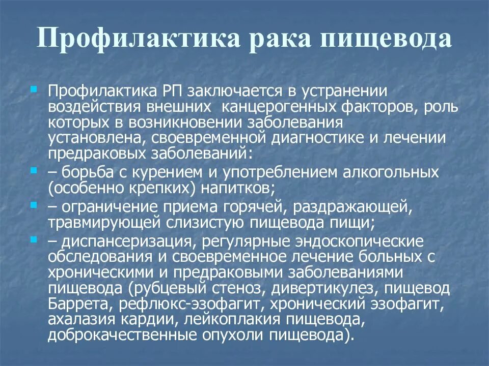 Лечение пищевода народными средствами