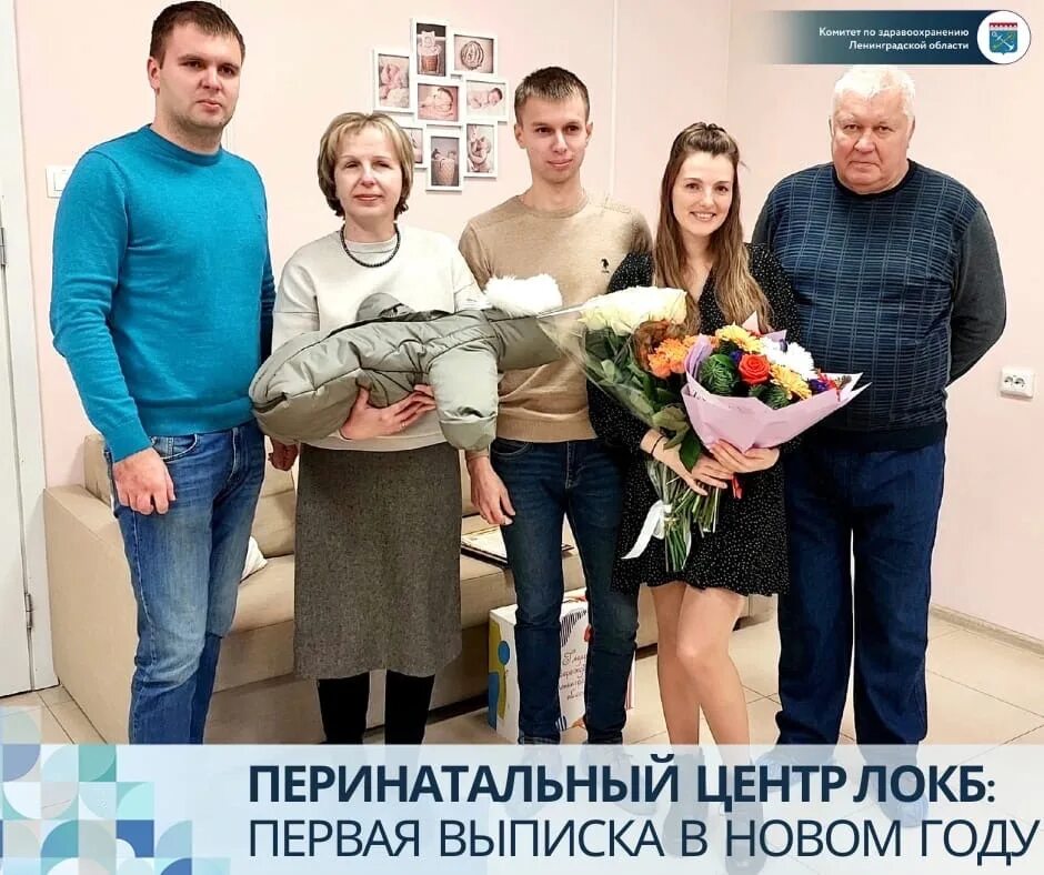 Роддом 2025. Выписка с роддома 2025. перинатальный центр пенза выписная. роддом выписка 2025 астрахань. перинатальный центр локб.