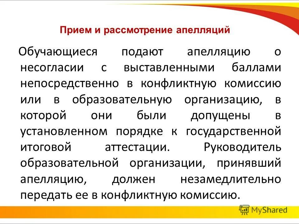 Работодатель обязан отстранить от работы работника не. Требования к помещениям по охране труда. Допустить в установленном порядке. Допустить в установленном порядке. Основания для отстранения работника от работы.