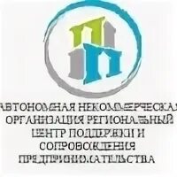 Региональный центр поддержки предпринимательства