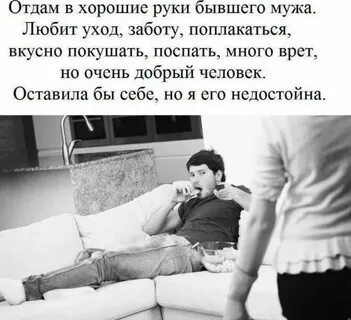 Отдать мужу почку