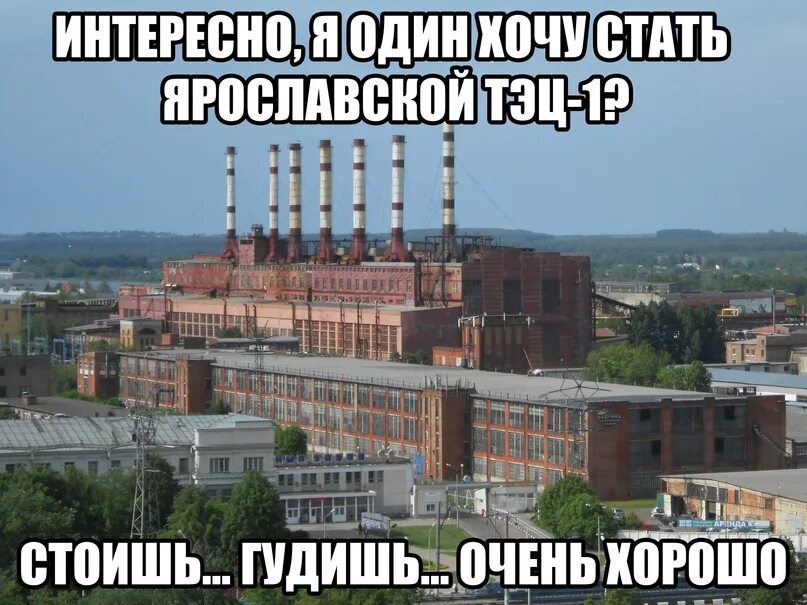 Котельные тридцатых годов. Тэц 2 в городе иваново. Ярославская тэц-2. Ярославская тэц-3. Ярославская тэц-2.