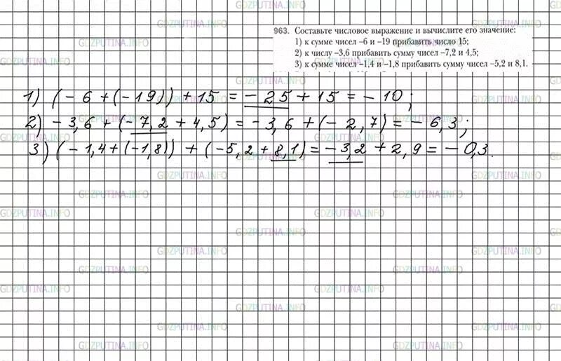 Номер 963 по математике 6 класс. Математика 6 класс Мерзляк номер 963. Математика 5 класс номер 963. Гдз по математике 6 класс Мерзляк 1140. Мерзляк 6 класс номер 245