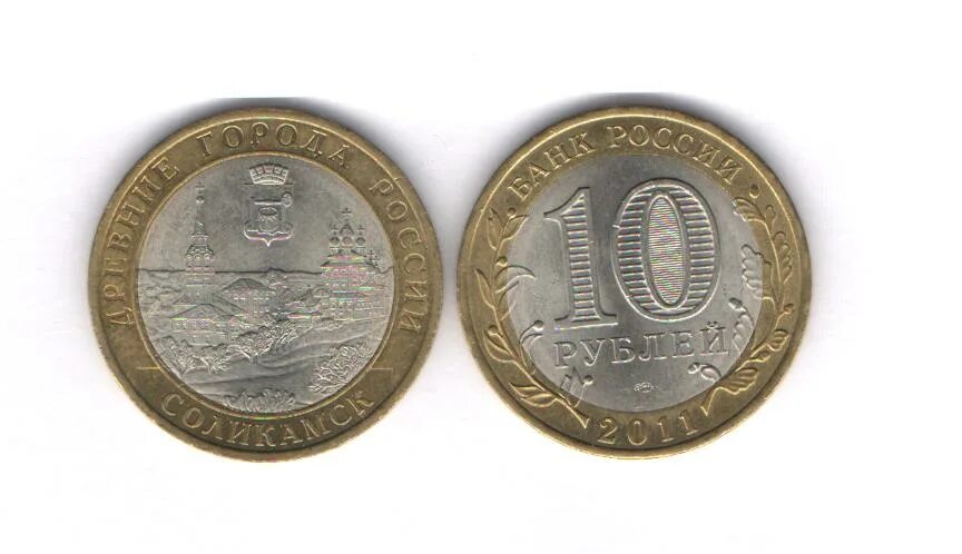 Юбилейная монета 10 рублей 2011 малгобек. 10 юбилейные 2011. 10 рублей 2011 50 лет первого полета человека в космос. Монета 10 рублей 50 лет первого полета человека в космос 2011. Юбилейные монеты номинал 10 рублей.