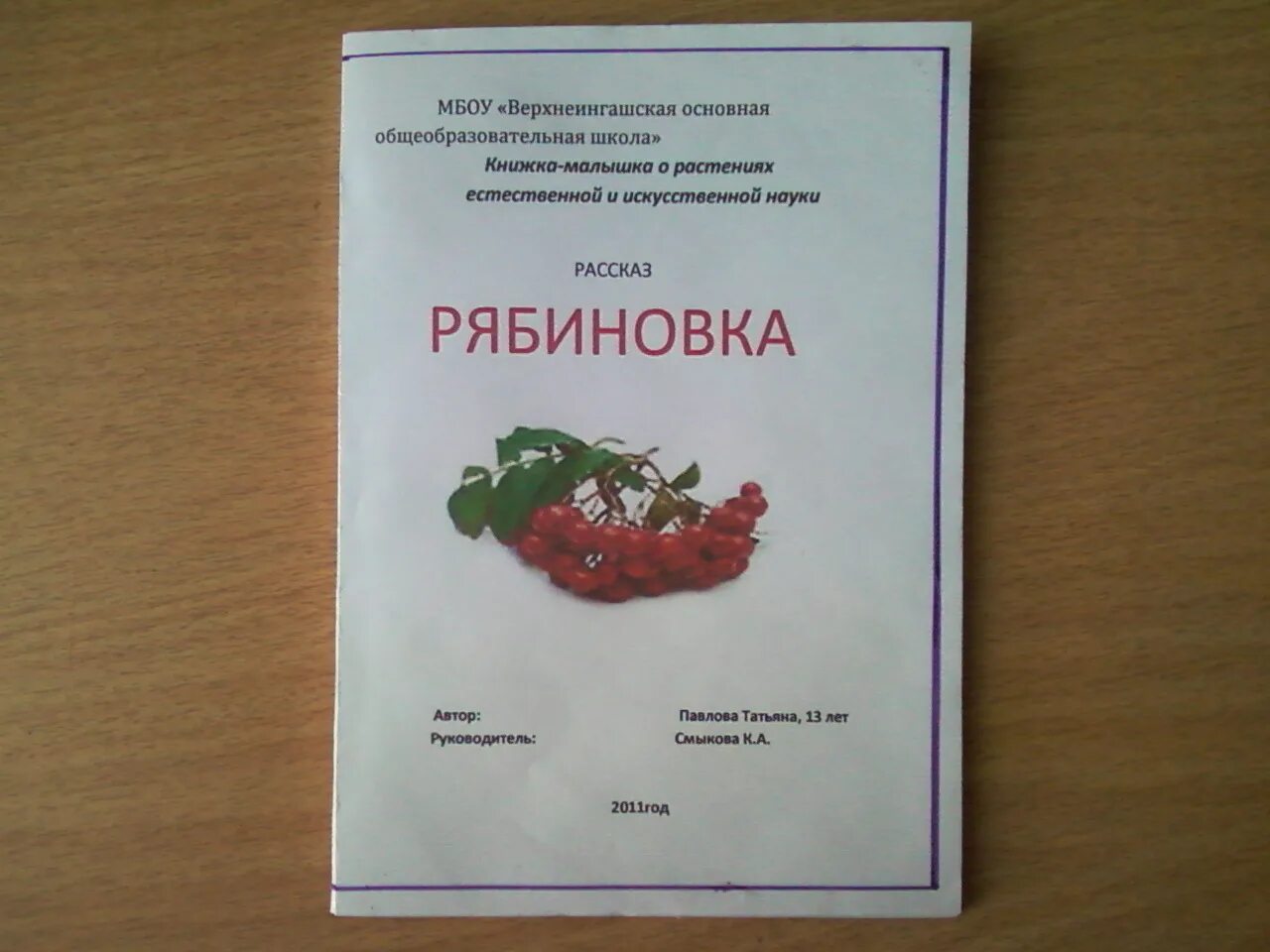 книжки малышки про растения. книжка малышка про цветы. книжка малышка про растение 3 класс. книжка малышка про растения. книжку - малышку о грибах.