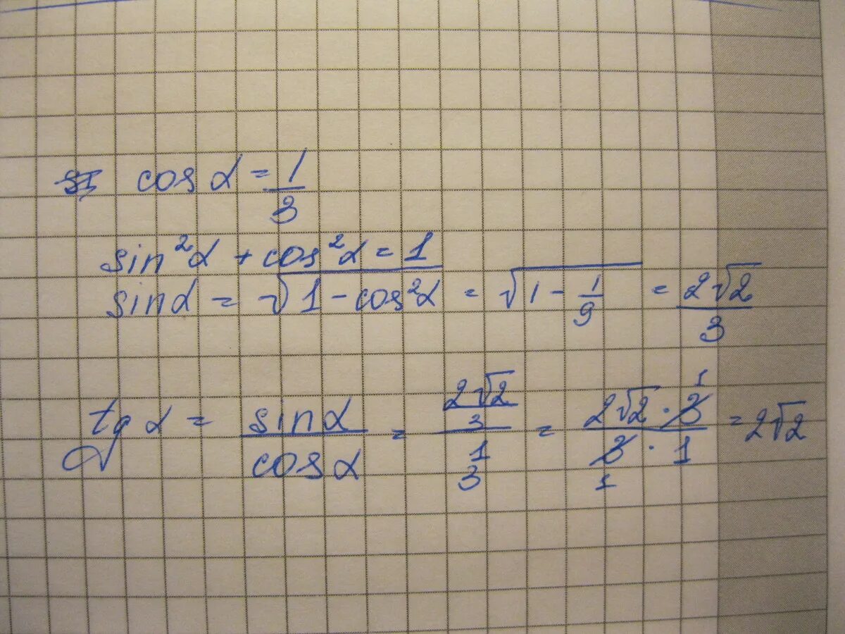 Вычислить синус альфа если тангенс. Тангенс Альфа равен 3. Синус Альфа на косинус Альфа. Синус Альфа тангенс Альфа если косинус Альфа равен 1/3. Найдите тангенс Альфа если синус Альфа равен.