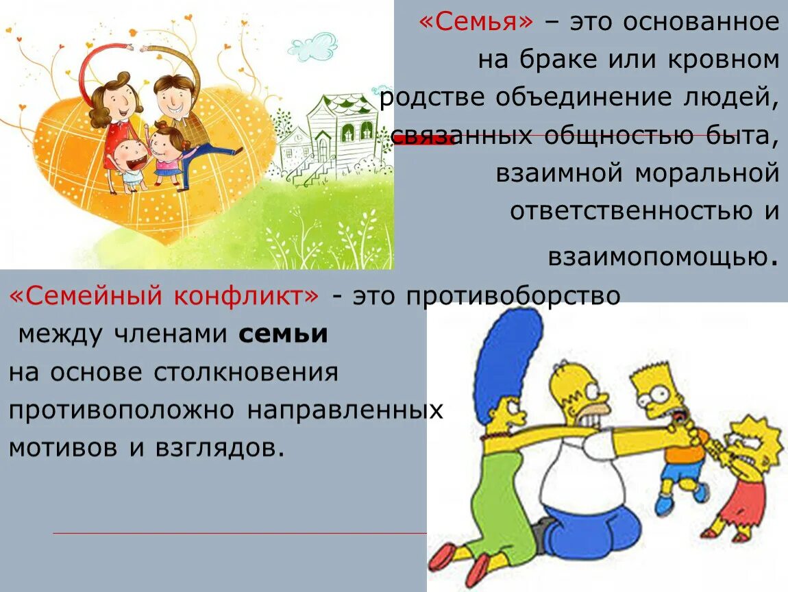 Родственными отношениями общностью быта и