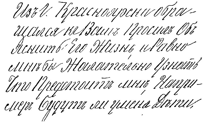 Крупный почерк. Узкий почерк. Разные виды почерка. Почерк большими буквами.