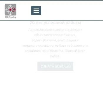 Этк прибор