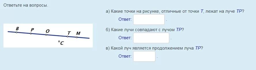 Точки лежащие на Луче. Какие точки лежат на Луче. Какие точки на Луче. Продолжение луча. Что значит точка в телефоне