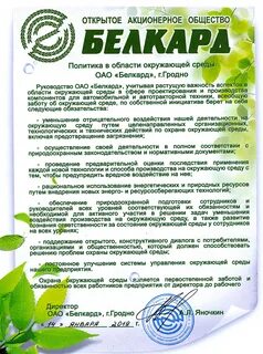 Требования экологической политики