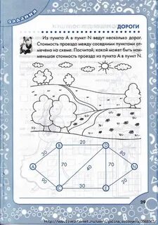 Задания для команд 2 класс
