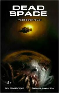 Dead universe