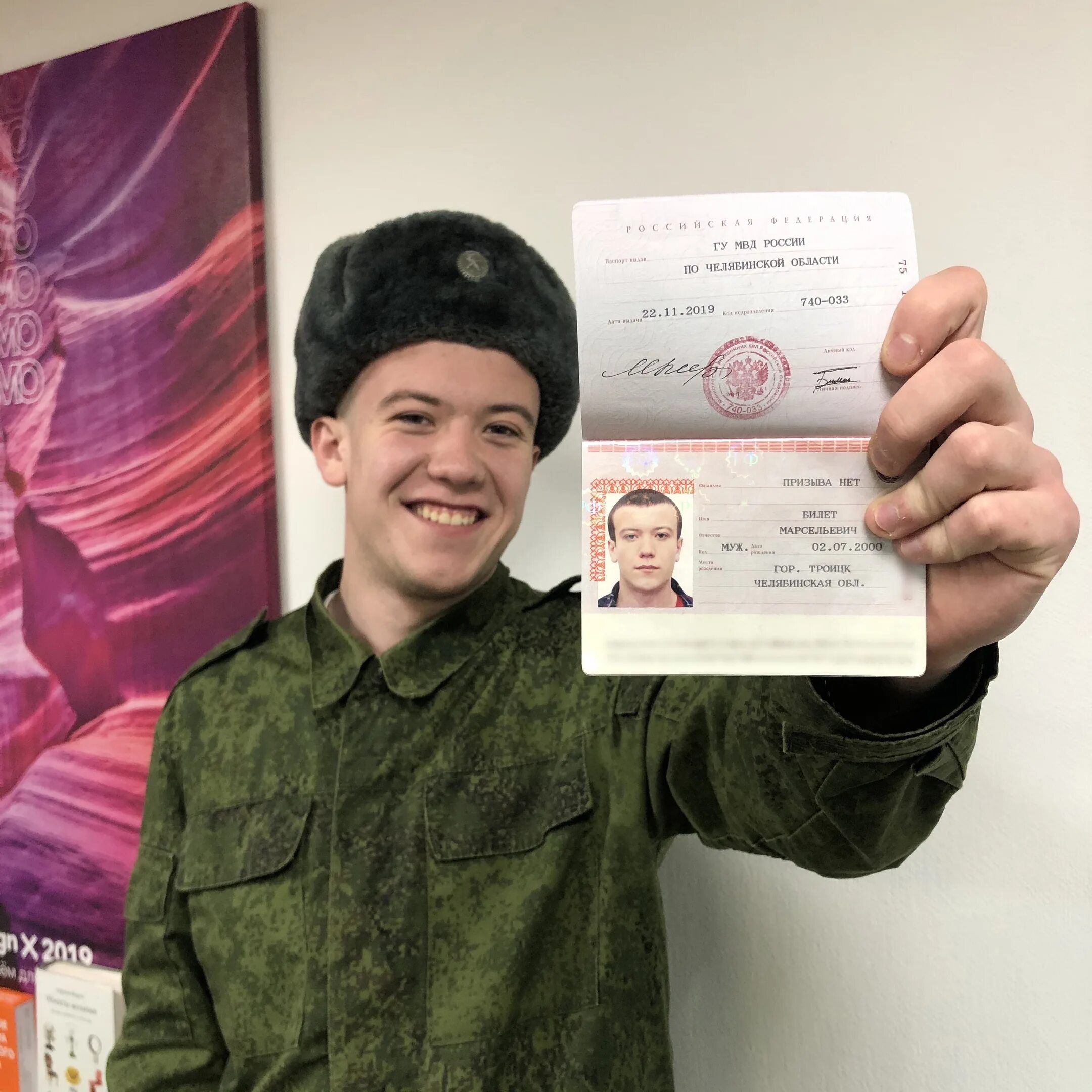 Нету отчества