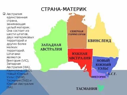 Какие государства находятся рядом