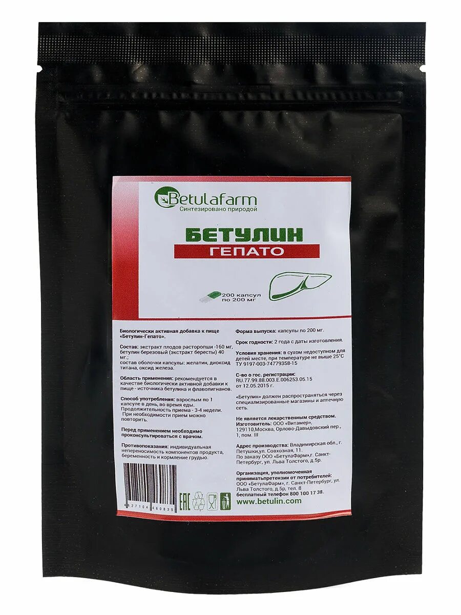 фитомастон с бетулином бальзам. бетулин капсулы. бетулин порошок. бетулин крем. комплекс биодобавок.