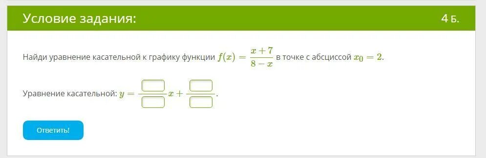 0 6 9x 7 x. Дано уравнение. Записать приведенное уравнение. Преобразуй уравнение и запиши приведённое уравнение. Дано уравнение 23x 2+2х+8=0 переобразуй данное уравнение х2.