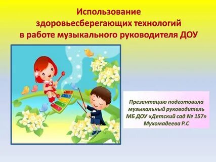 Темы дошкольного образования