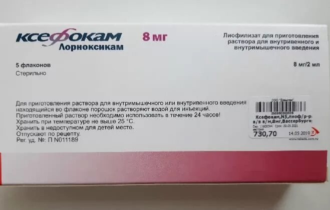 Сколько уколов в упаковке. Ксефокам лиофилизат для инъекций 8мг. Ксефокам 8 мл уколы. Ксефокам уколы 10мг. Ксефокам 16 мг.