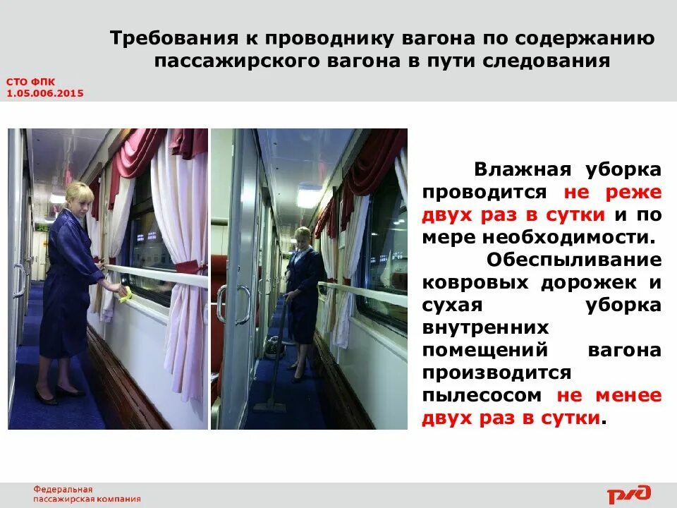 Фпк инфо приложение