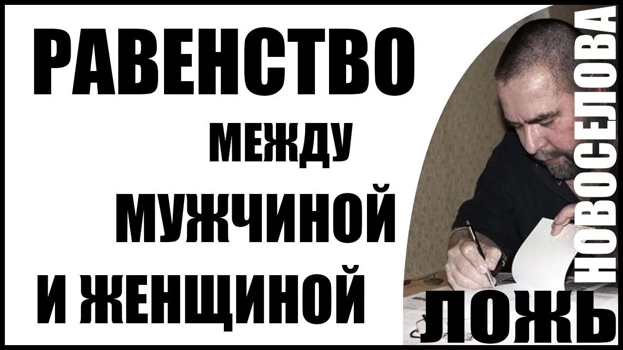 Новоселов женщина книга. Женщина. Учебник для мужчин. Новоселов женщина. Женщина. Учебник для мужчин книга.