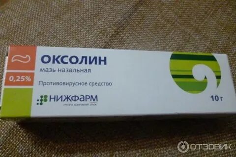 Оксолиновая мазь с какого возраста можно детям