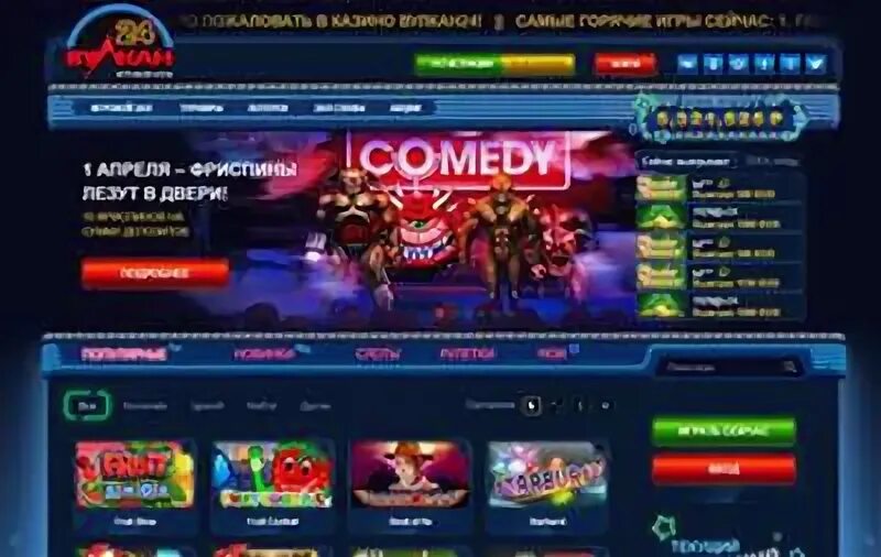 Вулкан выплачивает выигрыши