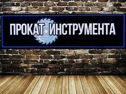 День аренды