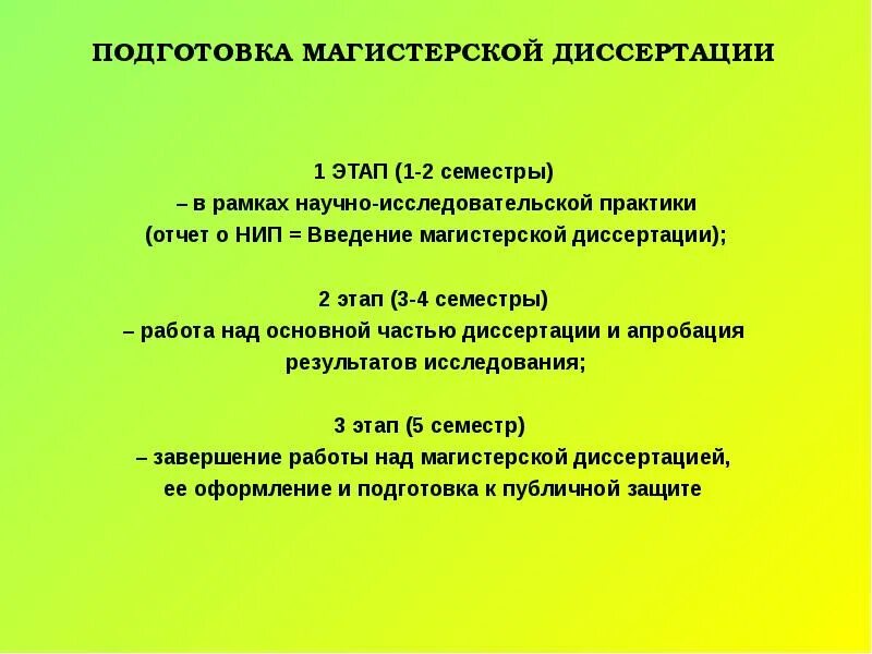 Исследовательский вопрос пример менеджмент диссертация Как написать цель исследования в проекте