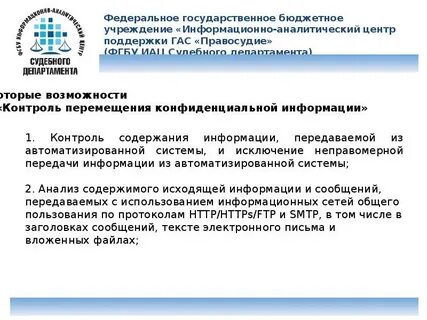 Государственное учреждение информационно аналитический центр