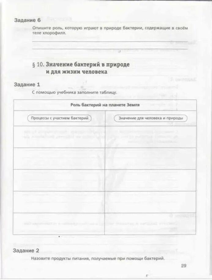 Биология 5 класс пономарева тетрадь. Симонова николаев биология рабочая тетрадь корнилова. биология 5 класс рабочая тетрадь корнилова. биология рабочая тетрадь 5 класс поно. биология 5 класс рабочая тетрадь пономарева.
