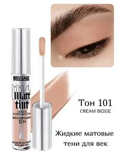 Жидкие тени отзывы