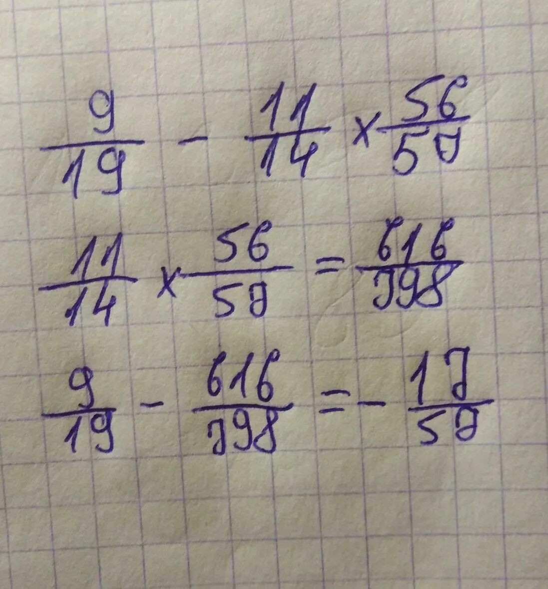 [-11][-19] Решение. 56:14*9= Решение. Примеры 56+14. -9 - -9 Решение.