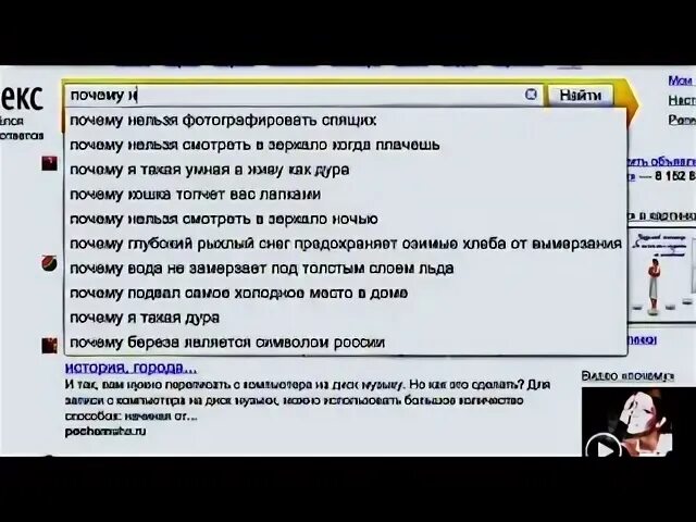 Почему я идиот. Пушной почему я идиот. почему я идиот пушной табы. пушной почему я идиот текст.