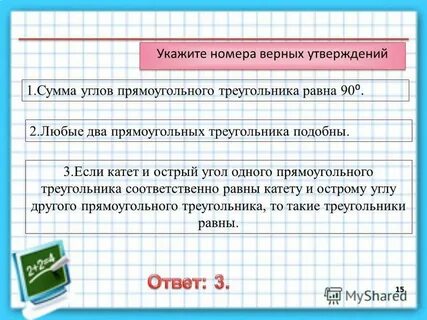 Любые 2 прямоугольных