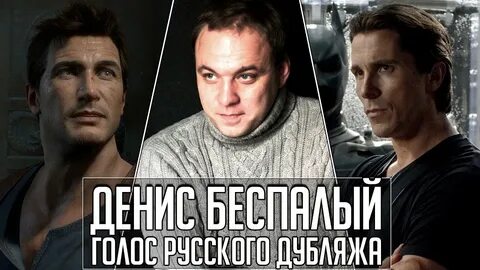 Подбираем русский голос