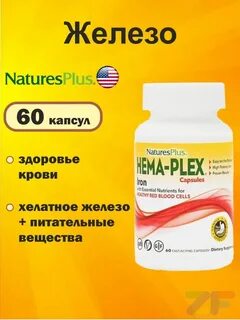 Hema plex инструкция по применению