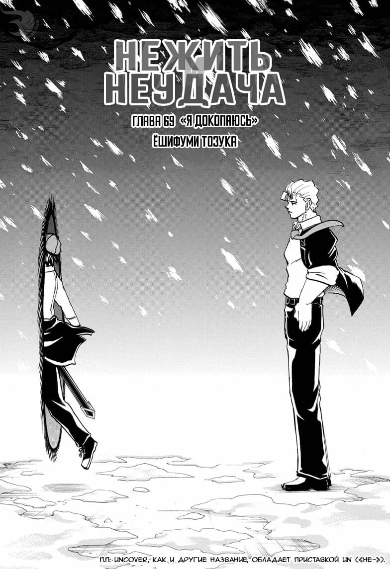 Нежить и неудача 191 глава. Undead unluck. нежить и неудача манга. undead unlock манга.