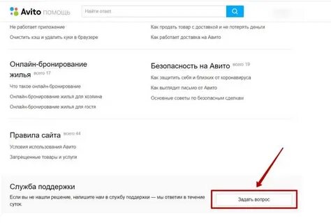 Вам помочь на авито