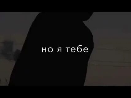 Песня че я за тобой гоняюсь ремикс