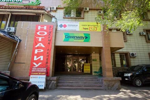 Шоп алматы