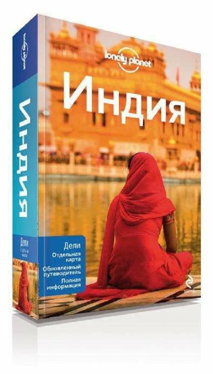 Далекие шатры. Индийские книги на русском. Книга про индию. Индийские книги на русском. Книга про индию.