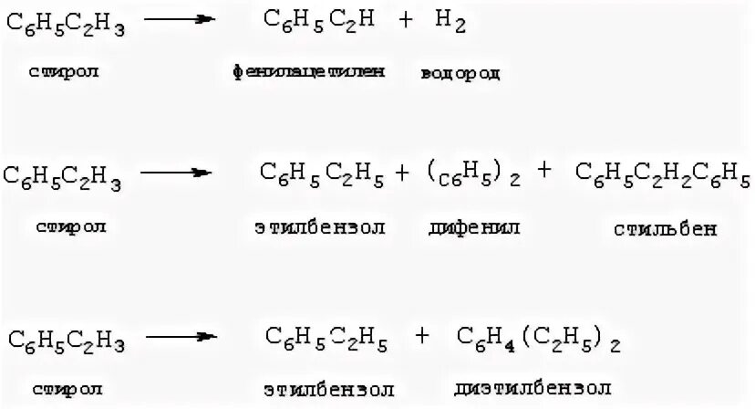 Стирол бром 2. 1 Бром 2 фенилэтан. 1 Бром 1 фенилэтан. Этилбензол 1 бром 1 фенилэтан. 1 Бром 1 фенилэтан в Стирол.