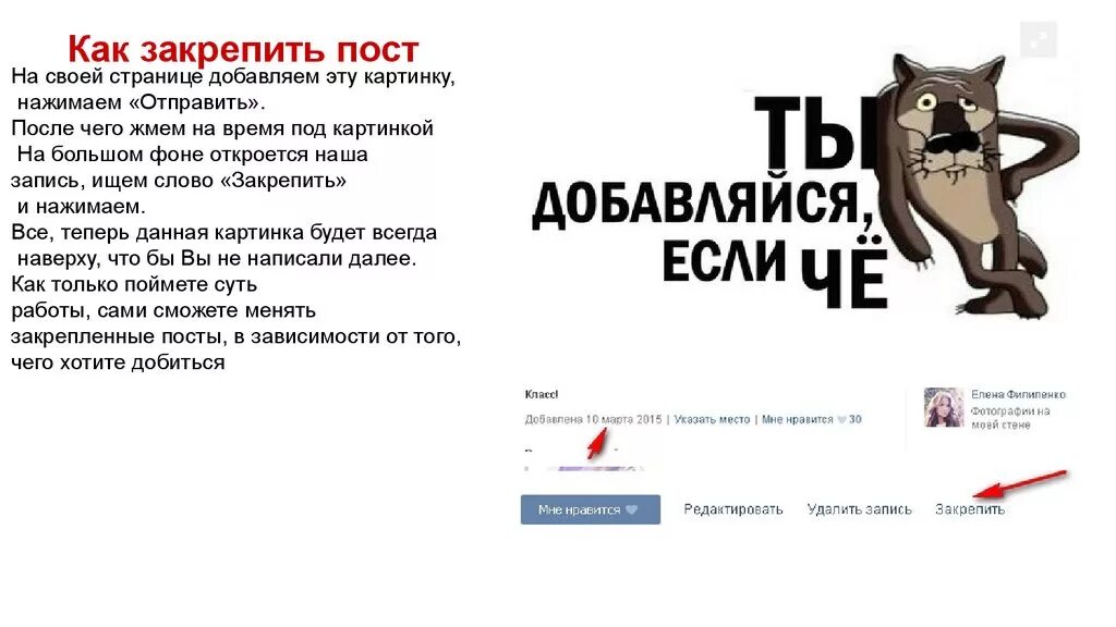 Пост в ВК. Интересные посты. Интересные посты для группы. Интересные посты для сообщества в ВК. После post