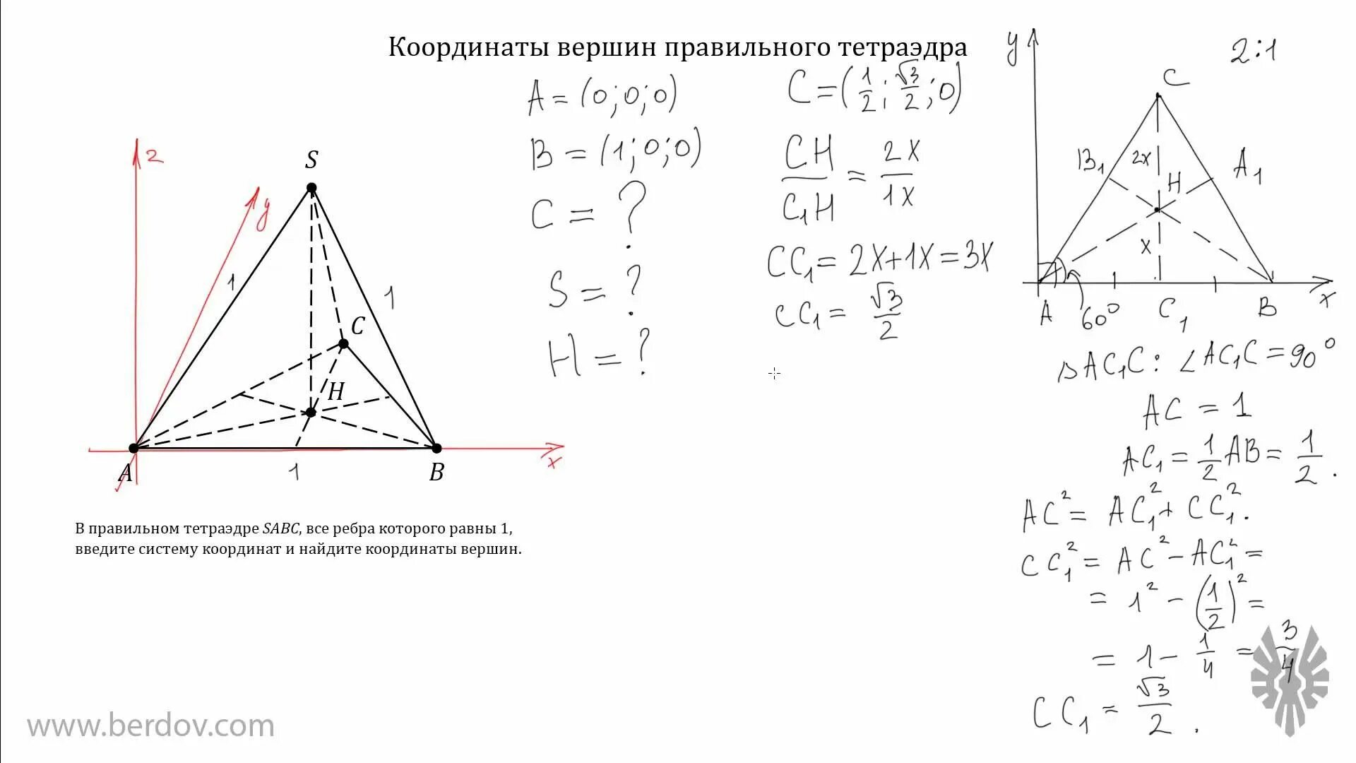 Даны координаты тетраэдра